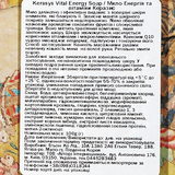 Мило Kerasys Vital Energy Soap, 100 г - Pampik - 4