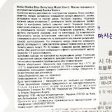 Маска тканевая для лица Holika Holika Blue Berry Juicy Mask Sheet Черника, 20 мл - Pampik - 3