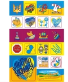 Наліпки. Люблю Україну (80А5LUB) - Pampik - 4