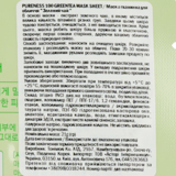 Маска тканевая для лица Tony Moly Pureness 100 Green tea Зеленый чай, 21 мл - Pampik - 3