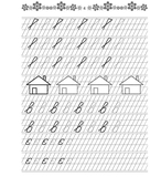 Прописи. Готуємо руку до письма, 4+ (9789669359957) - Pampik - 2