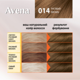 Устойчивая крем-краска для волос Avena Shine Color Руслая, 014 - Pampik - 4