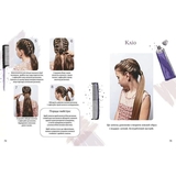 Енциклопедія для допитливих Талант Косички - Борзова В. В. та Гуменна Л. М. (9789669358219) - Pampik - 4