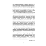 Маленький принц - Антуан де Сент-Екзюпері (978-966-10-4107-2) - Pampik - 6