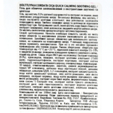 Гель для обличчя Tony Moly Houttuynia Cordata Cica Quick Calming Soothing Gel, с экстрактами хаутюнии и центелы, 300 мл - Pampik - 3