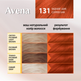 Стойкая крем-краска для волос Avena Gloss Color, медный шик 131, 138 мл - Pampik - 4