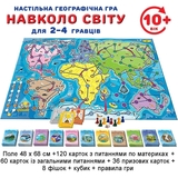 Настольная игра Київська фабрика іграшок Вокруг света География - Pampik - 2