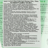 Пенка для умывания Prreti Clean Daily 150 мл - Pampik - 3