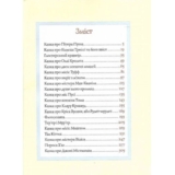 Все про кролика Пітера - Беатріс Поттер (123076) - Pampik - 2