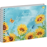 Альбом для малювання Yes Aquarelle Соняхи, А4, 20 аркушів (130552) - Pampik