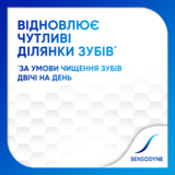 Зубна паста Sensodyne Відновлення та захист, 75 мл - Pampik - 5