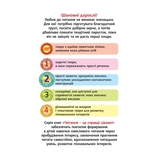 Казочка про мурашиний гриб - Анатолій Григорук (978-966-10-0488-6) - Pampik - 3