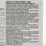 Пудра компактная Tony Moly Simplast Oil Control Pact 4.5 г - Pampik - 5
