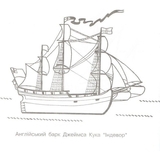 Альбом-розмальовка Богдан Відомі кораблі 8 сторінок (978-966-10-0080-2) - Pampik - 3