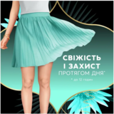 Щоденні прокладки Discreet Water Lily DEO Плюс, 52 шт. - Pampik - 5