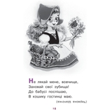 Книжка крихітка Богдан Загадки Казковий калейдоскоп - Паронова Віра Іванівна (978-966-10-0708-5) - Pampik - 6