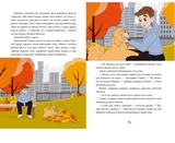 Новий щоденник четвертокласника Славка Хоробрика - Оксана Радушинська (9789669891419) - Pampik - 4