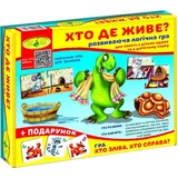 Настольная игра Київська фабрика іграшок Кто где живет? - Pampik