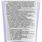 Крем для рук Prreti Cotton Musk увлажняющий, 50 мл - Pampik - 3