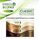 Освітлювач для волосся Acme Color Energy Blond Classic, 112,5 г - Pampik - 6