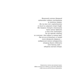 Моя сім’я та інші звірі - Джеральд Даррелл (978-966-10-6355-5) - Pampik - 2