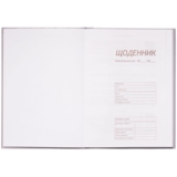 Щоденник шкільний ZiBi Kids Line Ice Cream В5 48 аркушів (ZB.13811) - Pampik - 2