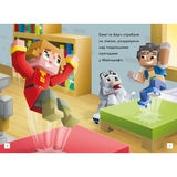 Minecraft Для маленьких читачів Перший політ Рівень 2 - Нік Еліопулос (9786175230275) - Pampik - 3