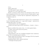 Її ім’я - Ніппа - Рачицкас Вітаутас (978-966-10-0145-8) - Pampik - 4