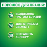 Порошок Persil Color 400 г (799497) - Pampik - 2