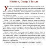 Енциклопедія Богдан Триста бочок із медами - Григорук Анатолій Іванович (978-966-10-0507-4) - Pampik - 5