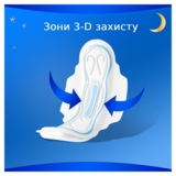 Гигиенические прокладки Always Classic Night, 8 шт. - Pampik - 5