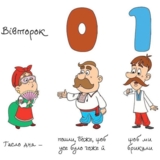 Календар у кожну хату Талант Здоровенькі були (482007291030601) - Pampik - 3