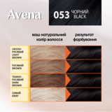 Cтійка крем-фарба для волосся Avena Rich Color Чорний 053, 138 мл - Pampik - 4
