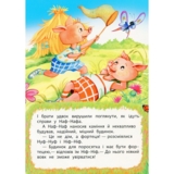 Казка Троє поросят (978-966-10-3178-3) - Pampik - 4