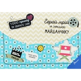 Герой мрій на знімальному майданчику - Thilo (9789669355805) - Pampik