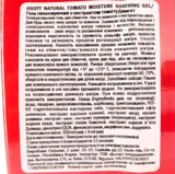 Зволожуючий гель для обличчя Jigott Natural Tomato Moisture Soothing Gel з екстрактом томату, 300 мл - Pampik - 4