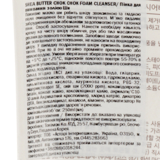 Пенка для умывания Tony Moly Shea Butter Chok Chok Foam Cleanser Масло Ши 150 мл - Pampik - 3