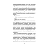 Маленький принц - Антуан де Сент-Екзюпері (978-966-10-4106-5) - Pampik - 11