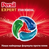 Диски для стирки Persil Expert Deep Clean Stain Removal 4 in 1 Discs, 11 шт. - Pampik - 4