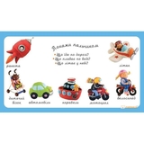 Картинки для дитинки. Транспорт - Бомон Емілія, Беліно Наталя (978-966-10-2350-4) - Pampik - 2