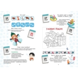 Адвент-календар Christmas sticker book Веселі забавки для дошкільнят (9789669890320) - Pampik - 4