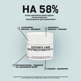 Гель-крем для обличчя Sister's Aroma Boosting Hydrater X10 зволожуючий 50 мл - Pampik - 3