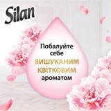 Ополіскувач для білизни Silan Supreme Романтика, 1012 мл - Pampik - 3