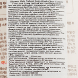 Гель для душа KeraSys Shower Mate Natural Clean Cotton с хлопком, 1,2 л (8801046307458) - Pampik - 3