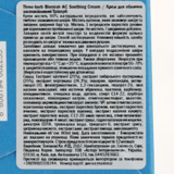 Крем для обличчя Tony Moly Three-herb Blemish AC Soothing Cream, 80 мл - Pampik - 3