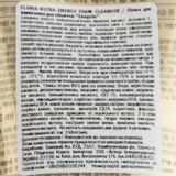 Пенка для умывания Tony Moly Floria Nutra Energy Foam Cleanser Энергия 150 мл - Pampik - 3