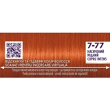 Фарба для волосся Palette ICC 7-77 насичений мідний, 110 мл - Pampik - 4