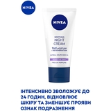 Ночной успокаивающий крем Nivea Интенсивное увлажнение и регенерация 24 часа, 50 мл - Pampik - 4