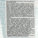 Пінка для вмивання для проблемної шкіри Tony Moly Three-herb Blemish AC Foam Cleanser 150 мл - Pampik - 3