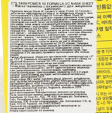 Тканинна маска It's Skin Power 10 Vc Sheet Mask, 20 г - Pampik - 3